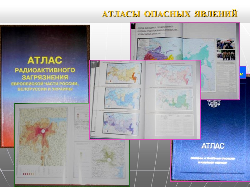АТЛАСЫ ОПАСНЫХ ЯВЛЕНИЙ АТЛАСЫ ОПАСНЫХ ЯВЛЕНИЙ